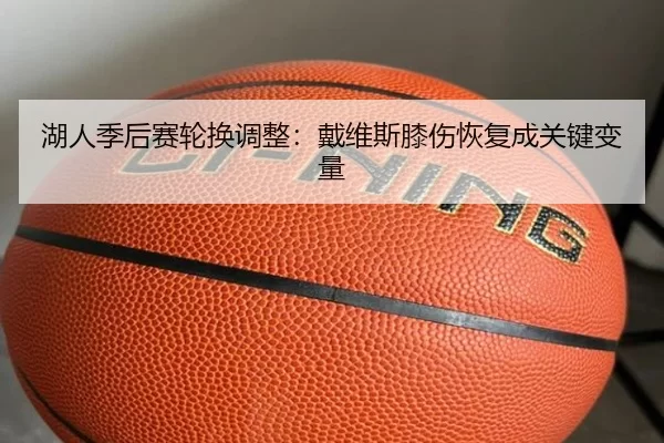 hu-ren-ji-hou-sai-lun-huan-tiao-zheng-dai-wei-si-xi-shang-hui-fu-cheng-guan-jian-bian-liang-3-491.jpg