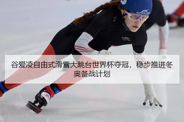 gu-ai-ling-zi-you-shi-hua-xue-da-tiao-tai-shi-jie-bei-duo-guan-wen-bu-tui-jin-dong-ao-bei-zhan-ji-hua-3-768.jpg