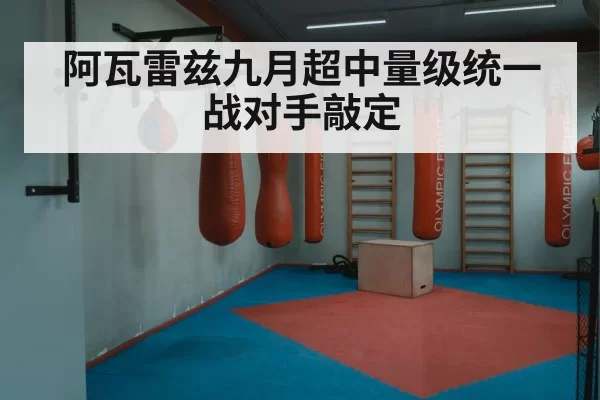 boxing ring