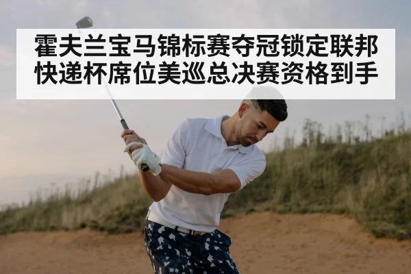 golf swing